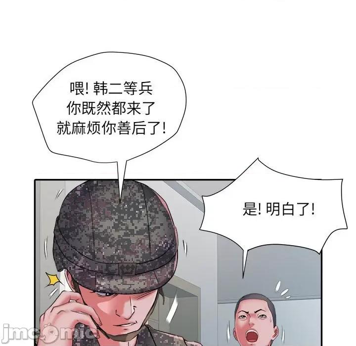 刺激的部队生活 刺激的部队生活-第 25 话 第70页