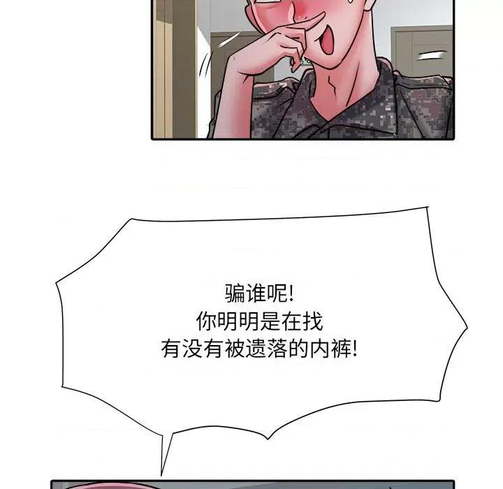 刺激的部队生活 刺激的部队生活-第 25 话 第76页