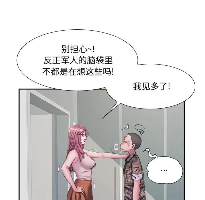 刺激的部队生活 刺激的部队生活-第 25 话 第78页