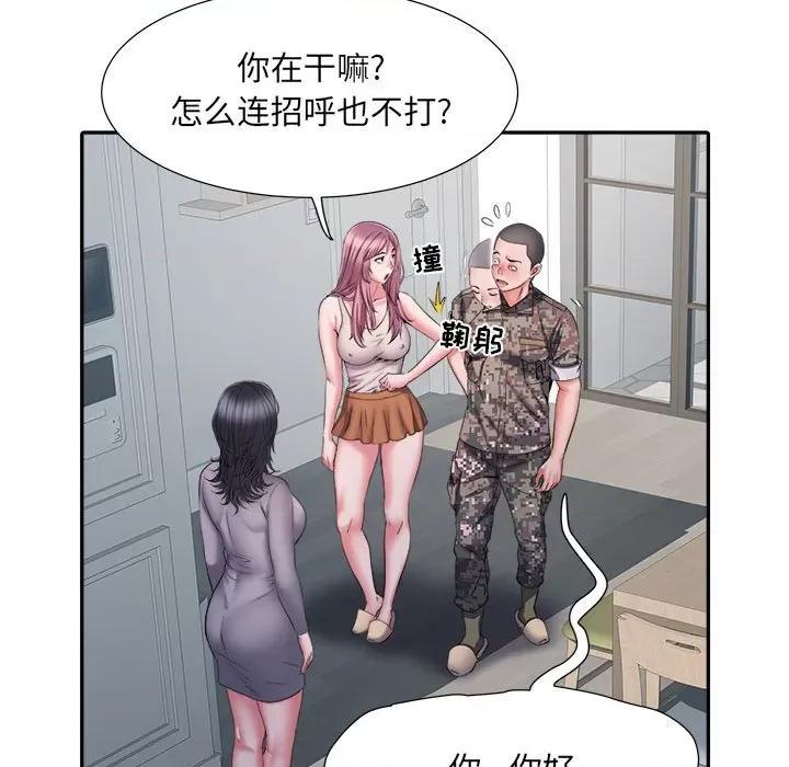 刺激的部队生活 刺激的部队生活-第 25 话 第86页