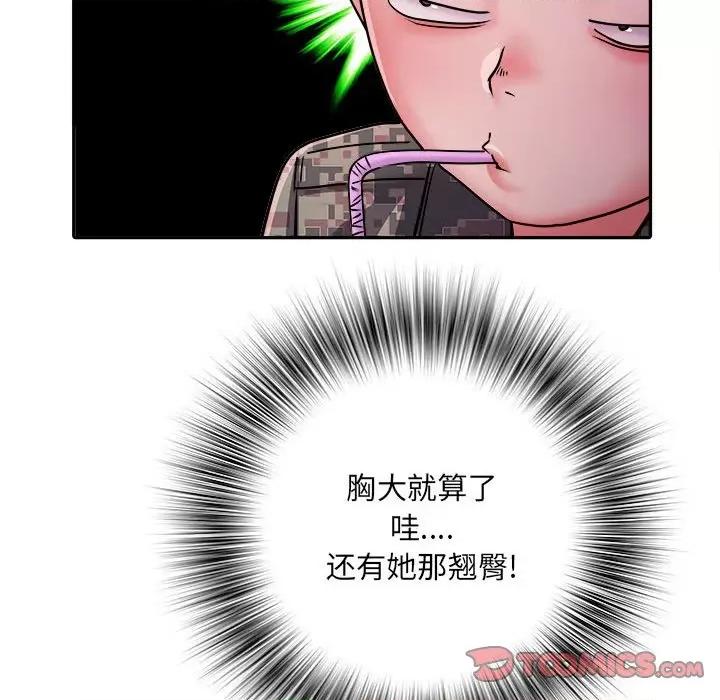 刺激的部队生活 刺激的部队生活-第 25 话 第93页