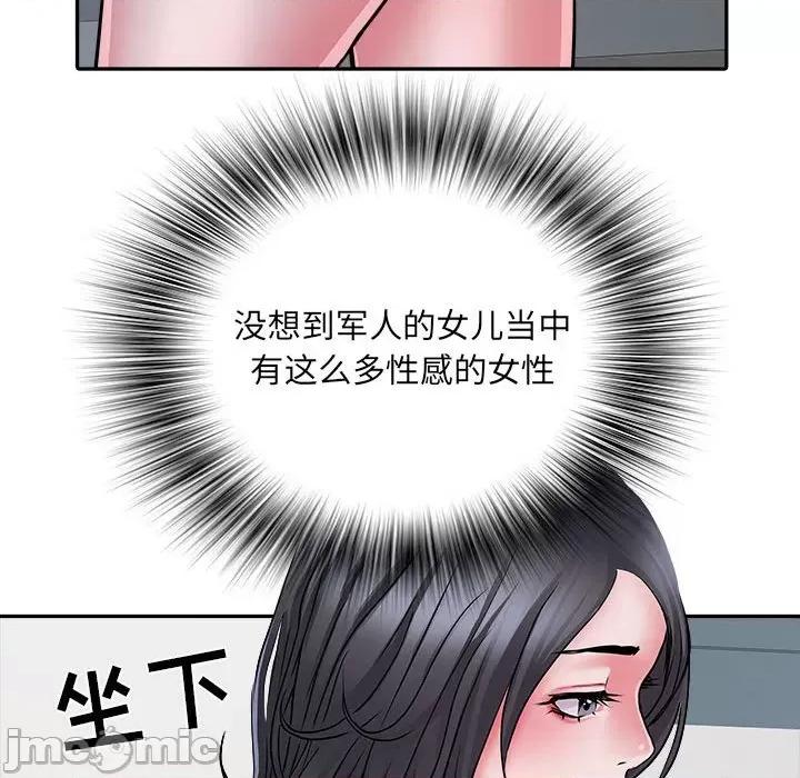 刺激的部队生活 刺激的部队生活-第 25 话 第95页
