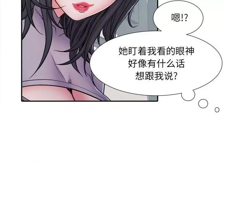 刺激的部队生活 刺激的部队生活-第 25 话 第98页