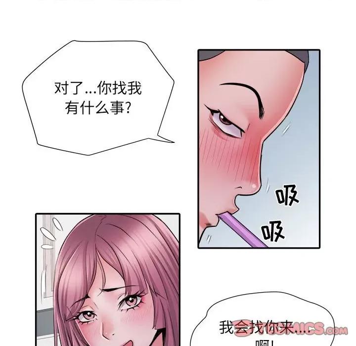 刺激的部队生活 刺激的部队生活-第 25 话 第99页