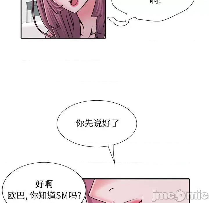 刺激的部队生活 刺激的部队生活-第 25 话 第100页