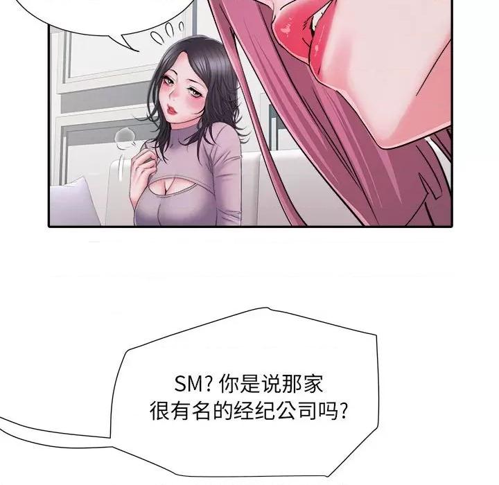 刺激的部队生活 刺激的部队生活-第 25 话 第101页