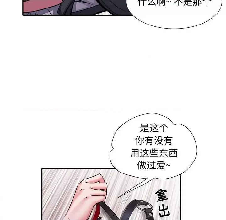 刺激的部队生活 刺激的部队生活-第 25 话 第103页