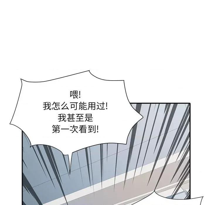 刺激的部队生活 刺激的部队生活-第 25 话 第108页