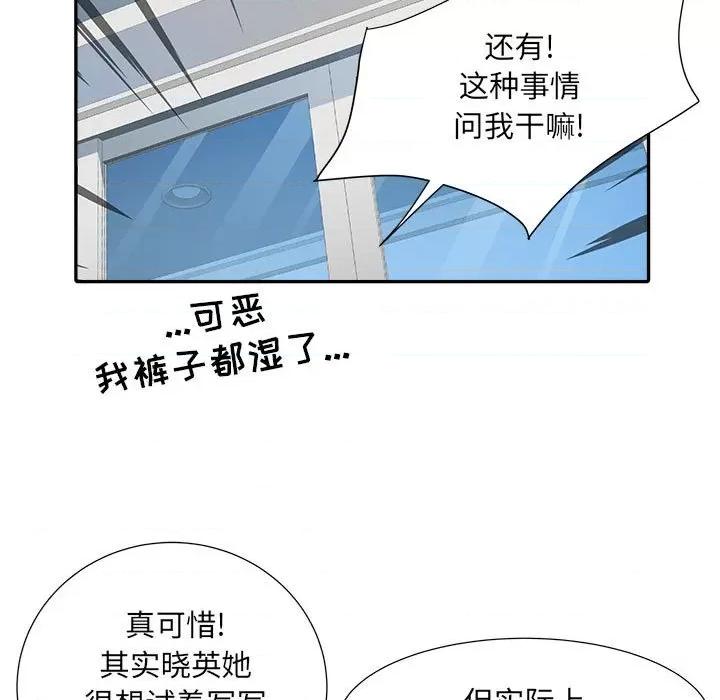 刺激的部队生活 刺激的部队生活-第 25 话 第109页