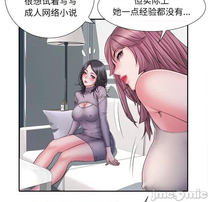 刺激的部队生活 刺激的部队生活-第 25 话 第110页