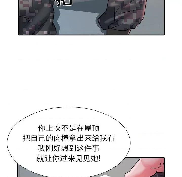 刺激的部队生活 刺激的部队生活-第 25 话 第112页