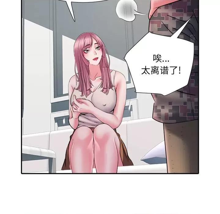 刺激的部队生活 刺激的部队生活-第 25 话 第113页
