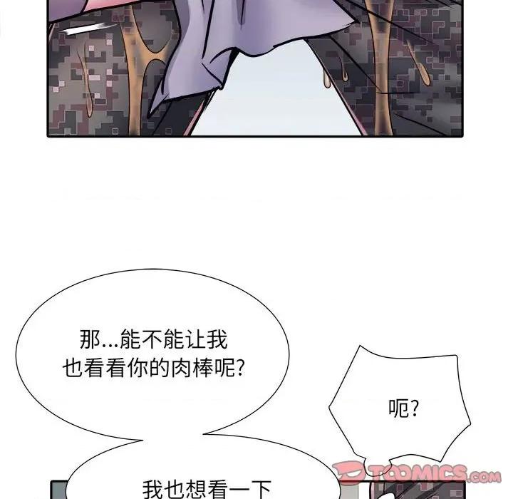 刺激的部队生活 刺激的部队生活-第 25 话 第117页
