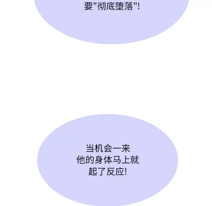 刺激的部队生活 刺激的部队生活-第 25 话 第121页
