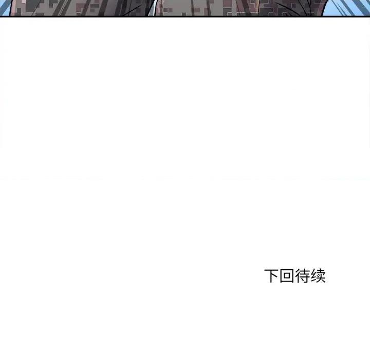 刺激的部队生活 刺激的部队生活-第 25 话 第124页