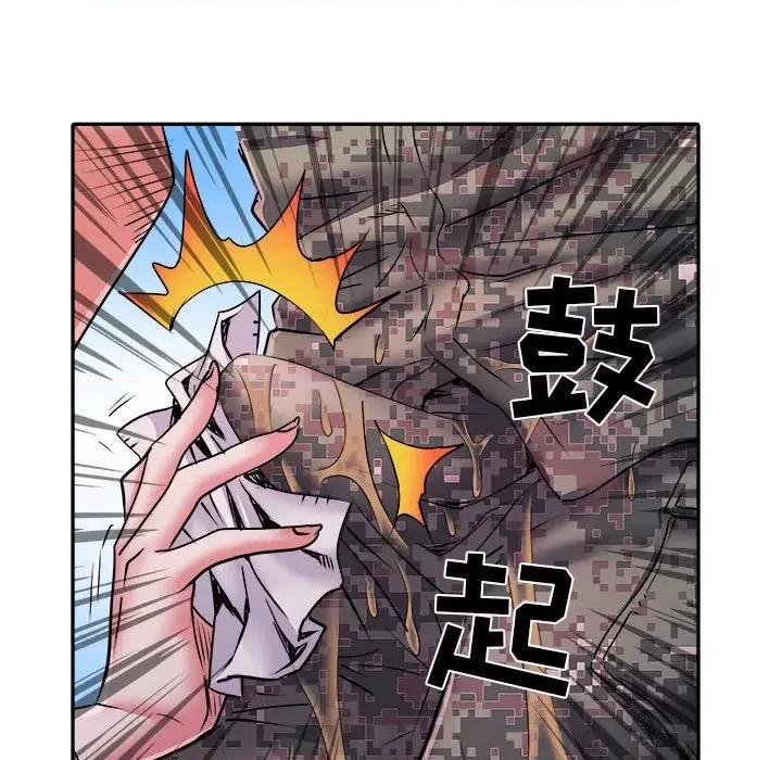 刺激的部队生活 刺激的部队生活-第 26 话 第7页
