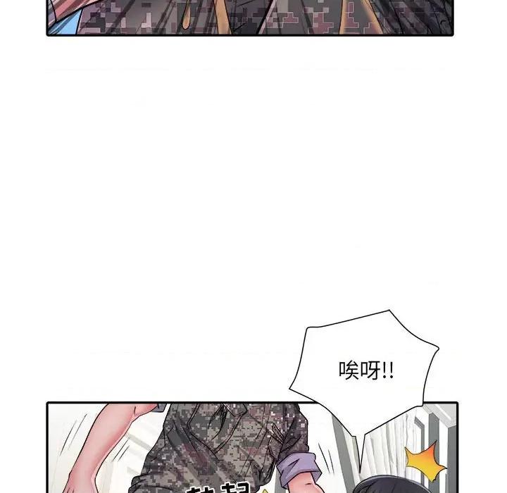刺激的部队生活 刺激的部队生活-第 26 话 第8页