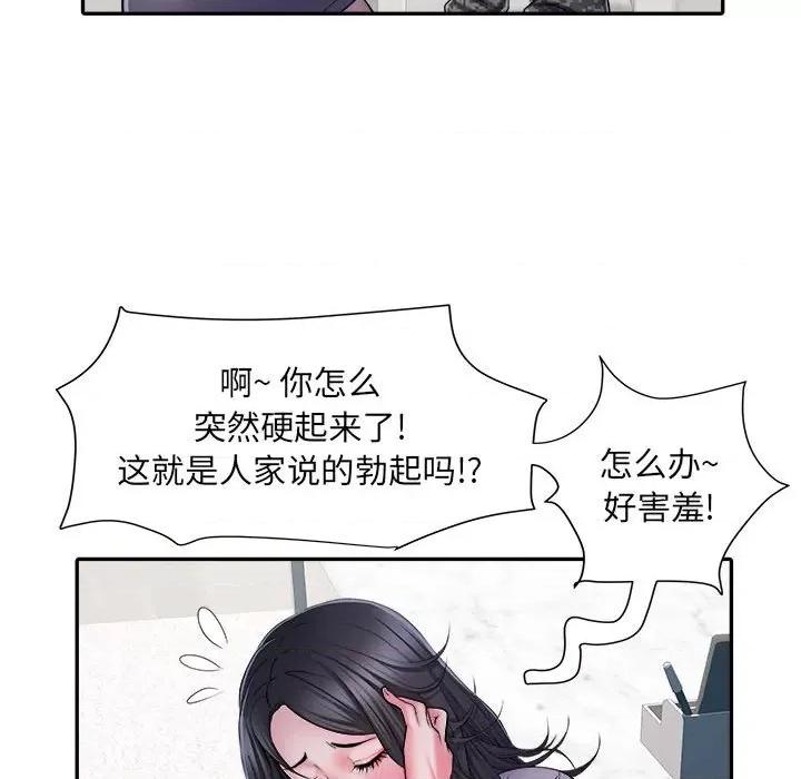 刺激的部队生活 刺激的部队生活-第 26 话 第11页