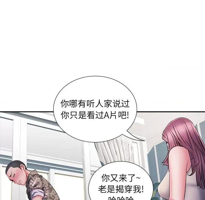 刺激的部队生活 刺激的部队生活-第 26 话 第13页