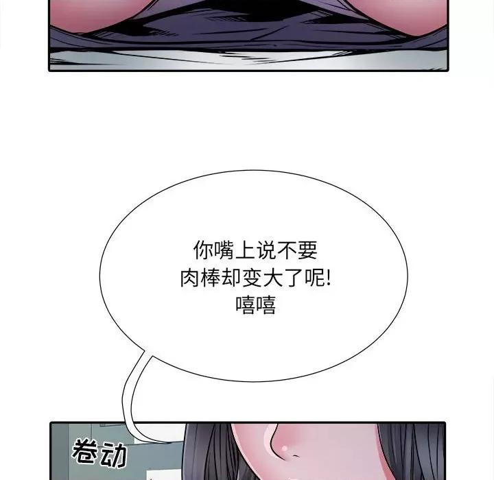 刺激的部队生活 刺激的部队生活-第 26 话 第19页