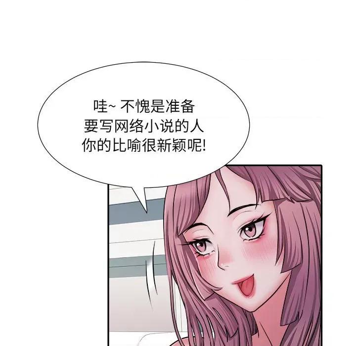 刺激的部队生活 刺激的部队生活-第 26 话 第21页