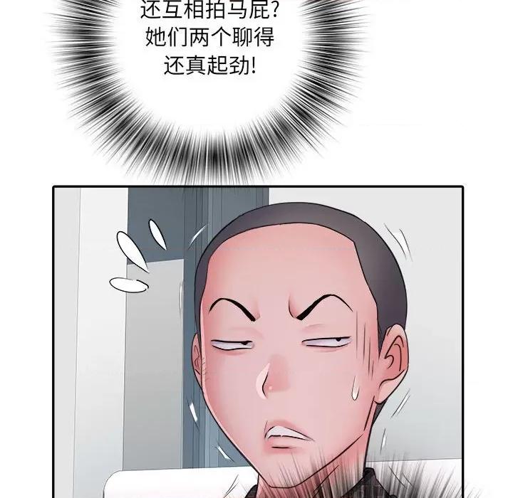 刺激的部队生活 刺激的部队生活-第 26 话 第23页