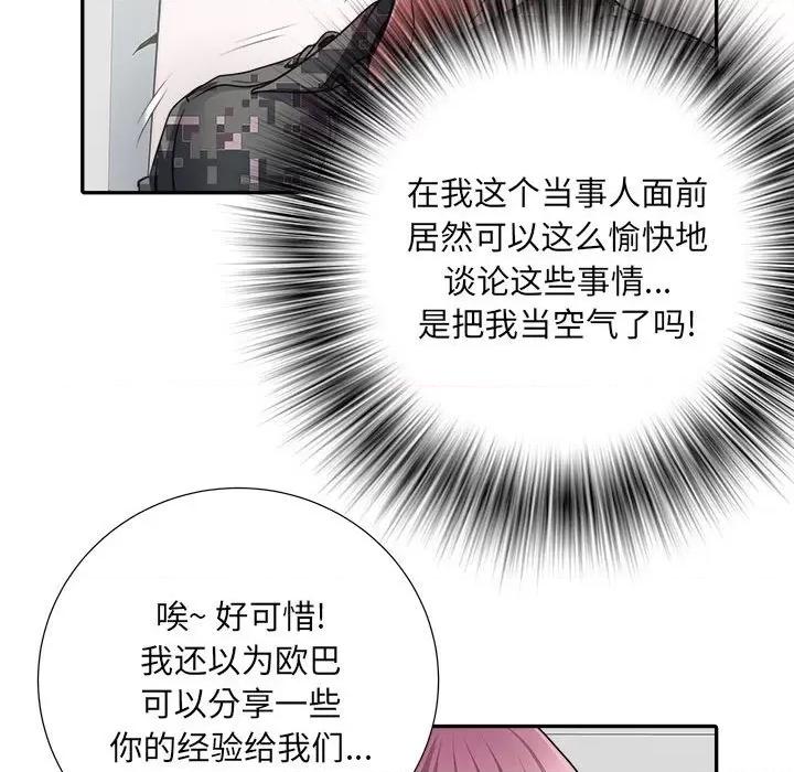 刺激的部队生活 刺激的部队生活-第 26 话 第24页