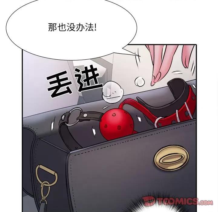 刺激的部队生活 刺激的部队生活-第 26 话 第26页