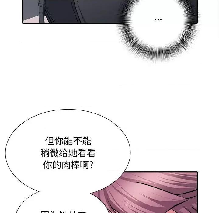 刺激的部队生活 刺激的部队生活-第 26 话 第27页