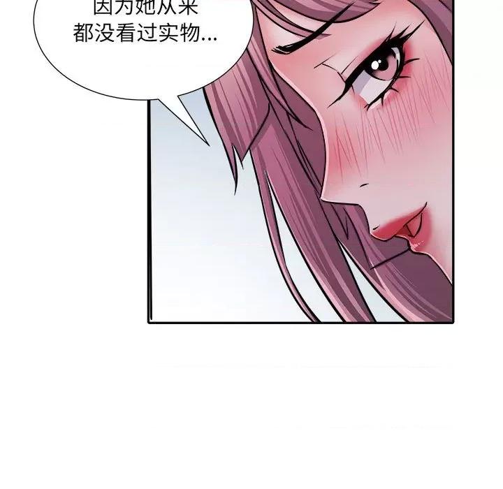刺激的部队生活 刺激的部队生活-第 26 话 第28页