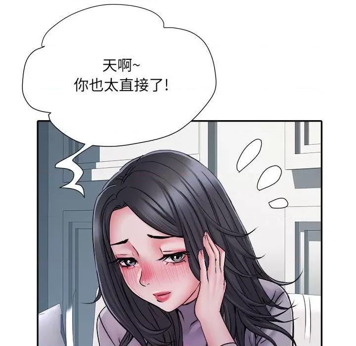 刺激的部队生活 刺激的部队生活-第 26 话 第29页