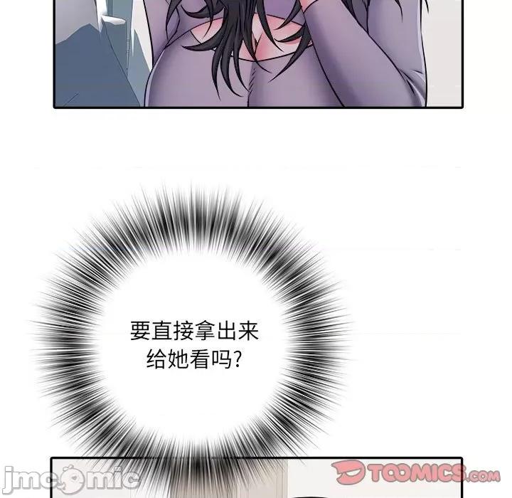 刺激的部队生活 刺激的部队生活-第 26 话 第30页