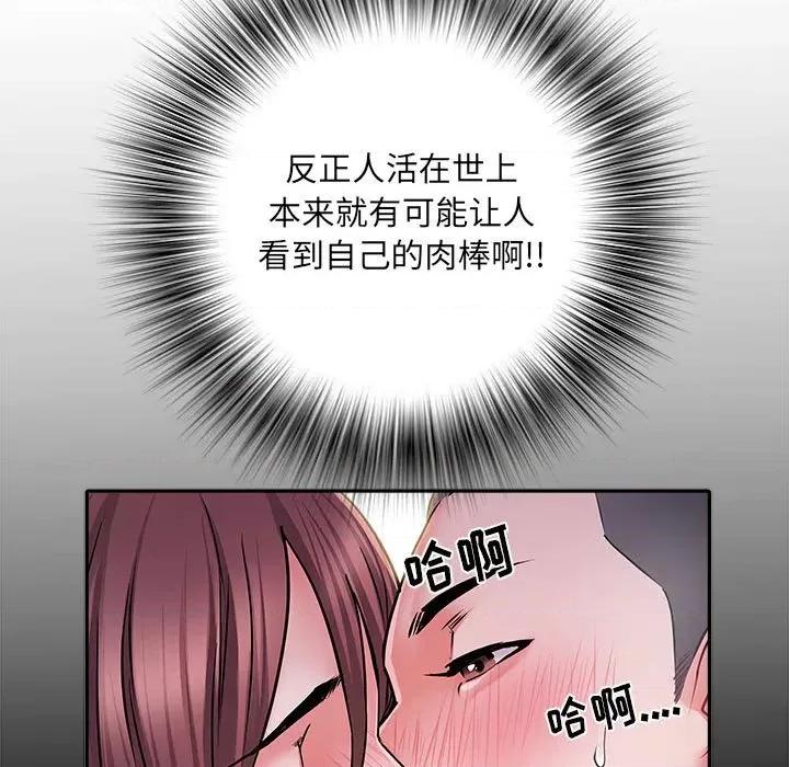 刺激的部队生活 刺激的部队生活-第 26 话 第32页