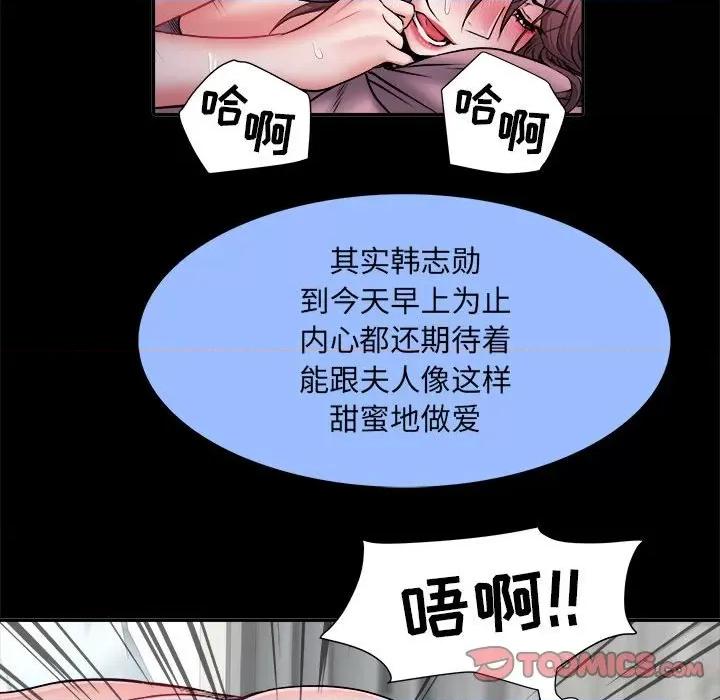 刺激的部队生活 刺激的部队生活-第 26 话 第38页