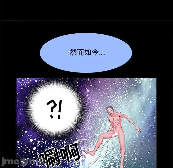 刺激的部队生活 刺激的部队生活-第 26 话 第40页