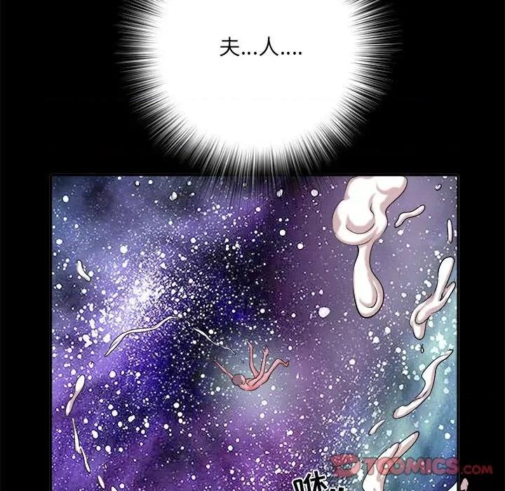 刺激的部队生活 刺激的部队生活-第 26 话 第42页
