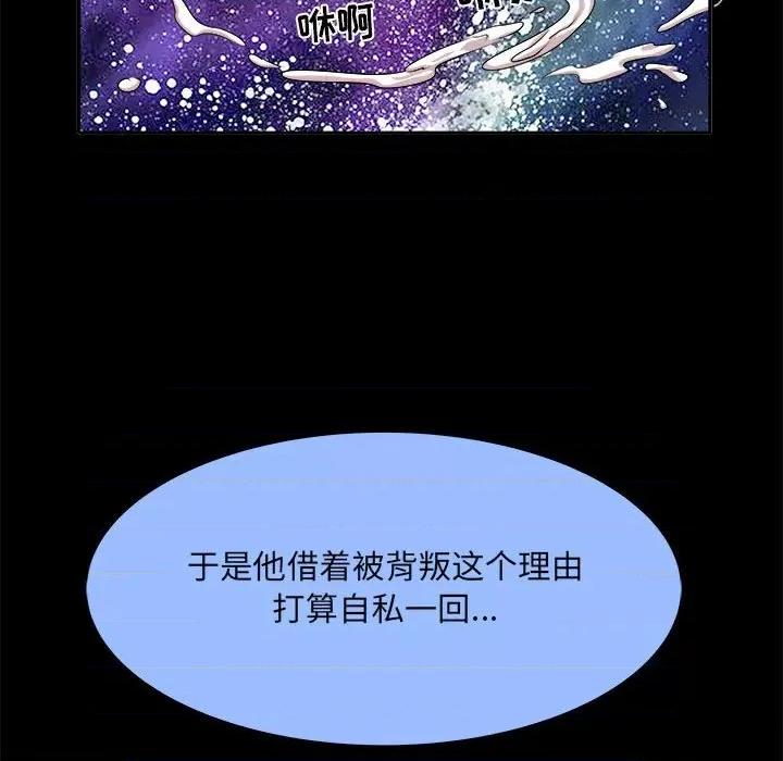 刺激的部队生活 刺激的部队生活-第 26 话 第43页