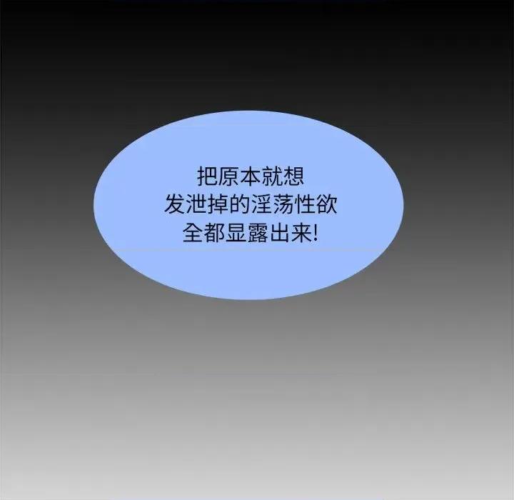 刺激的部队生活 刺激的部队生活-第 26 话 第44页