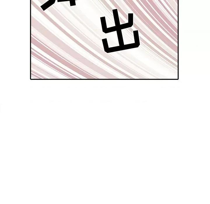 刺激的部队生活 刺激的部队生活-第 26 话 第47页
