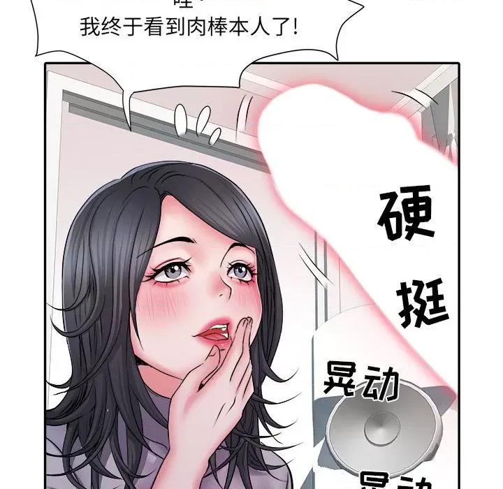 刺激的部队生活 刺激的部队生活-第 26 话 第53页