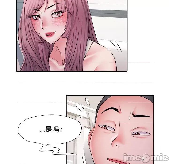 刺激的部队生活 刺激的部队生活-第 26 话 第55页