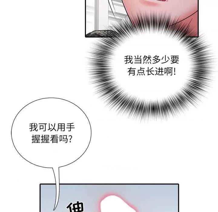 刺激的部队生活 刺激的部队生活-第 26 话 第56页