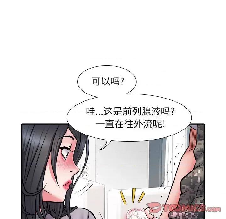 刺激的部队生活 刺激的部队生活-第 26 话 第62页
