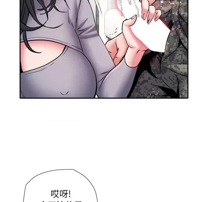 刺激的部队生活 刺激的部队生活-第 26 话 第63页