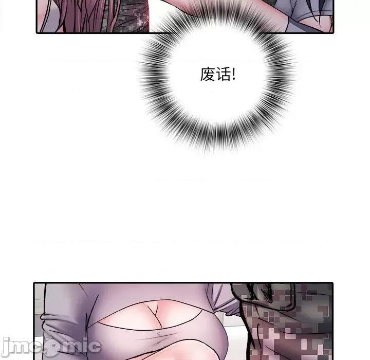 刺激的部队生活 刺激的部队生活-第 26 话 第65页