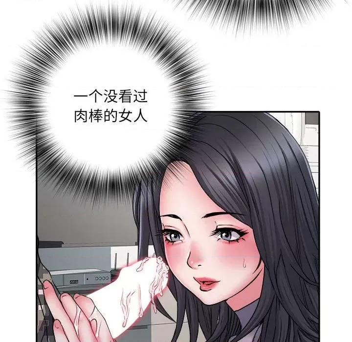 刺激的部队生活 刺激的部队生活-第 26 话 第67页