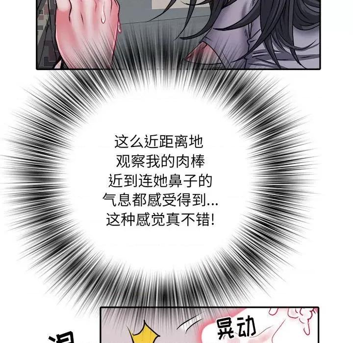 刺激的部队生活 刺激的部队生活-第 26 话 第68页