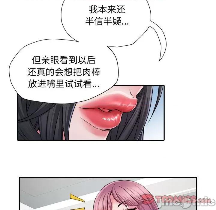 刺激的部队生活 刺激的部队生活-第 26 话 第70页