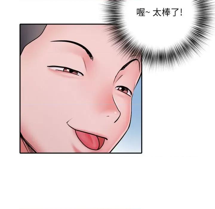 刺激的部队生活 刺激的部队生活-第 26 话 第72页