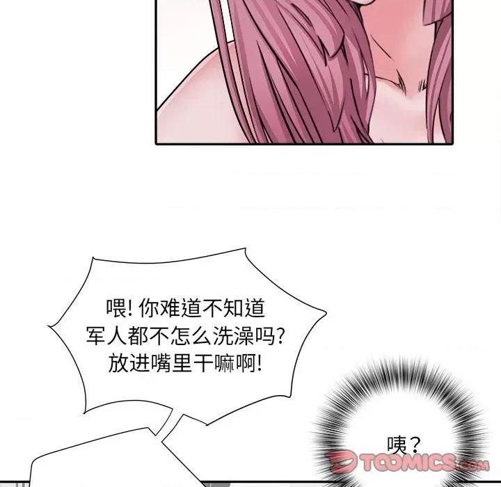 刺激的部队生活 刺激的部队生活-第 26 话 第74页